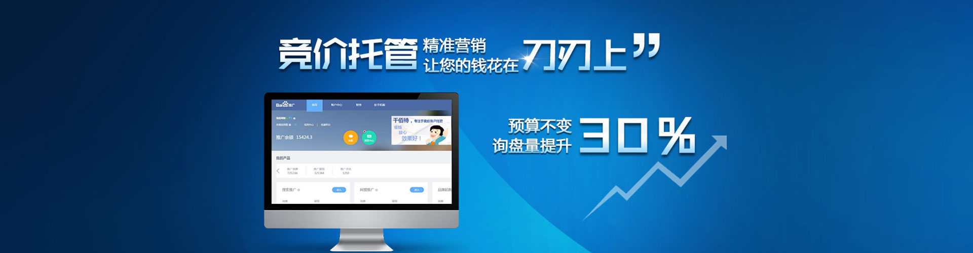 北碚竞价广告